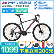 Xi Desheng Mountain Bike Geek 300 Aluminum Alloy Frame 21 Speed Double Disc Brake for Male and Female Students