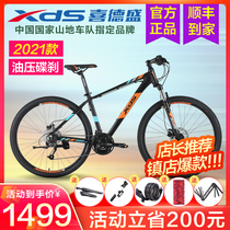 (New product listing) Xide Sheng 27 5 inch 27-speed mountain bike hydraulic disc brake bicycle Rising Sun 600PRO