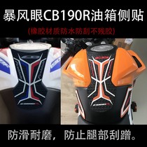 Apply Honda Storm CB 190R modified motorcycle fuel tank sticker side - skid protection deck