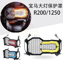 BMW BMW R1200GS R1250GS ADV modified accessories for water bird headlight protection cover quickly