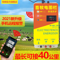 Solar pulse electronic fence animal husbandry electric fence host ranch breeding set of high-voltage grid system