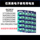 Sony Quartz 시계 버튼 배터리 SR626SW/621/920/SR927SW/377/364/371/379 Sony Quartz 시계 버튼 배터리 SR626SW/621/920/SR927SW/377/364/371/379