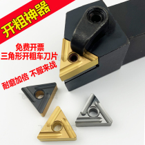 Replace Toshiba T9125 triangular slotting rough car CNC blade TNMG160404 160408R-S L-S