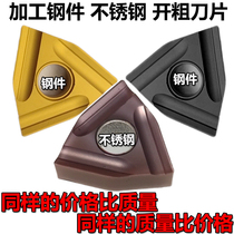 Alloy CNC outer round car blade slotting rough WNMG080404 080408R L-ZC steel parts stainless steel