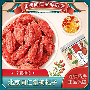 【北京同仁堂】西洋参切片100g[10元优惠券]-寻折猪