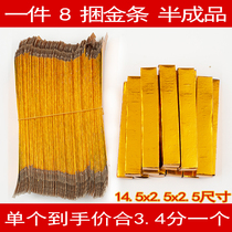 Gold bar burning paper semi-finished products 800 Qingming Festival supplies ingot paper semi-finished products go to the grave in July and half the Spring Festival