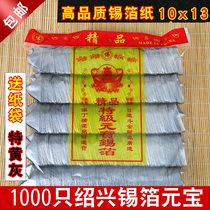 Shanghai tin foil paper coin paper money tin foil paper ingot gold and silver 1000 Buddhas with ingots for Qingming Festival hand-folded