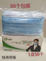 An series of disposable protective masks with three layers of fused cloth comfortable and breathable for men and women.