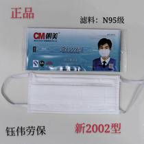 Chamei mask 2002 gauze comfortable and breathable 6002A activated carbon against formaldehyde smoke and industrial dust