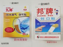 Jiubang waterproof and breathable bandage Bang brand hemostatic paste can prevent abrasion of foot wound 100 pieces box 2 or more