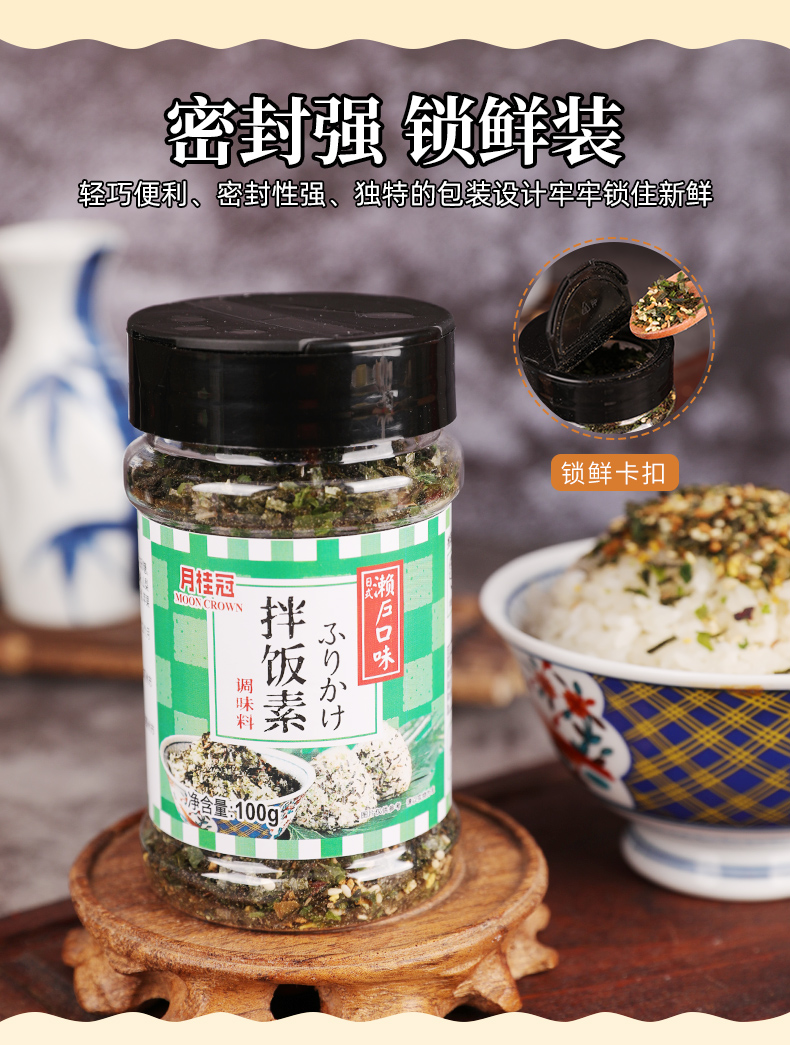 【月桂冠】芝麻炒海苔拌饭料100g即食