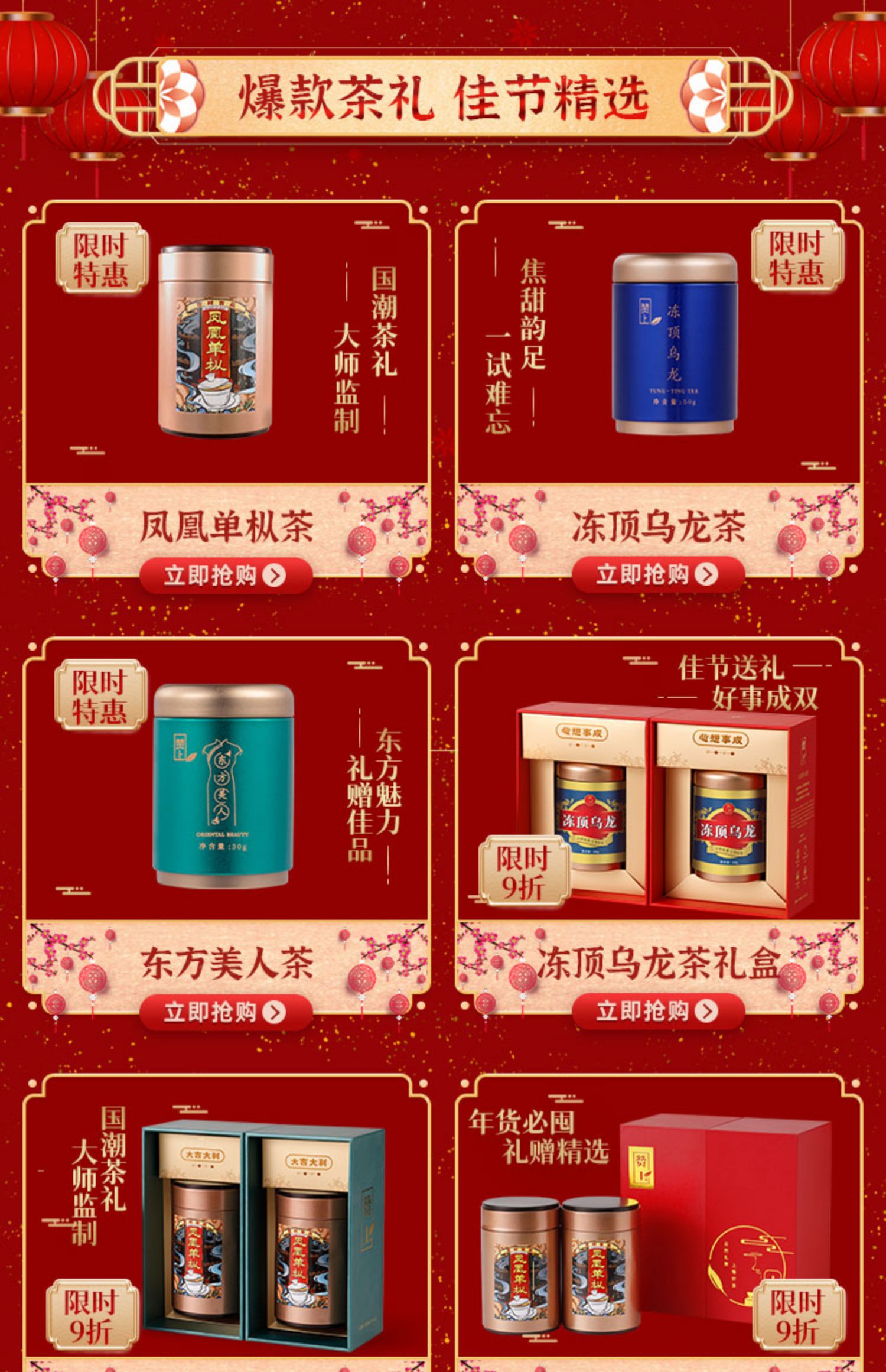 【赞上】冻顶乌龙茶台湾高山茶茶叶礼盒装