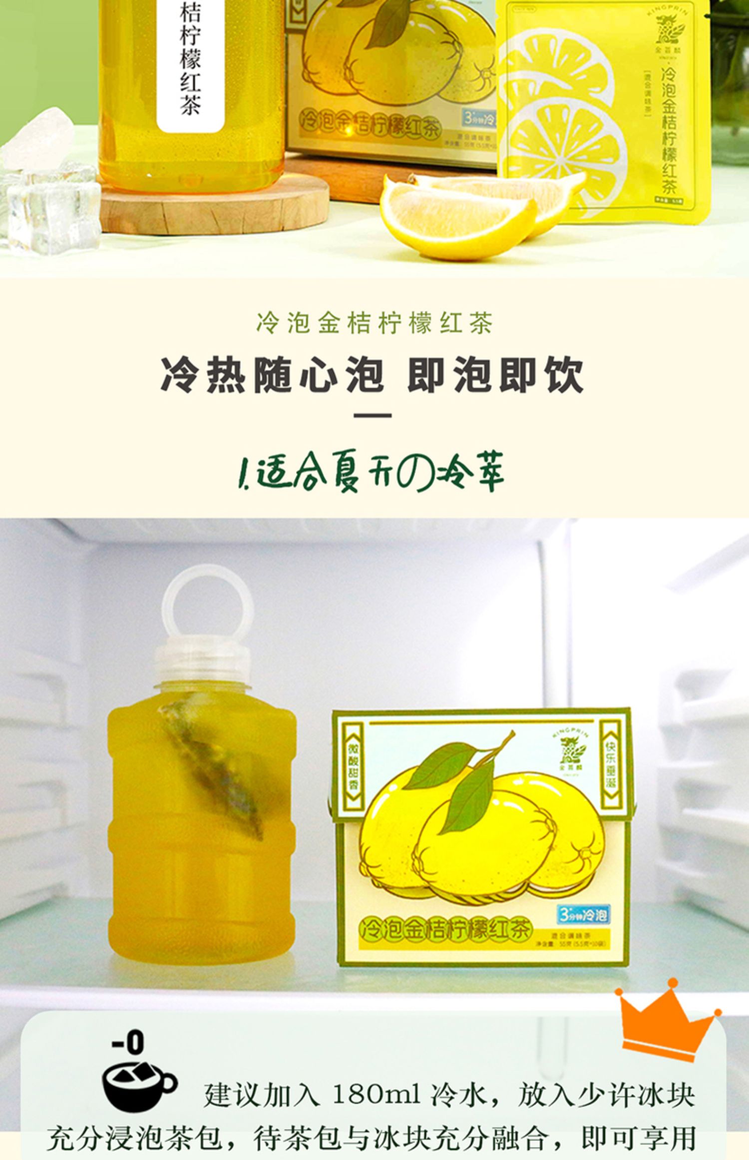 【金菩麟】云南金桔柠檬冷泡盒装
