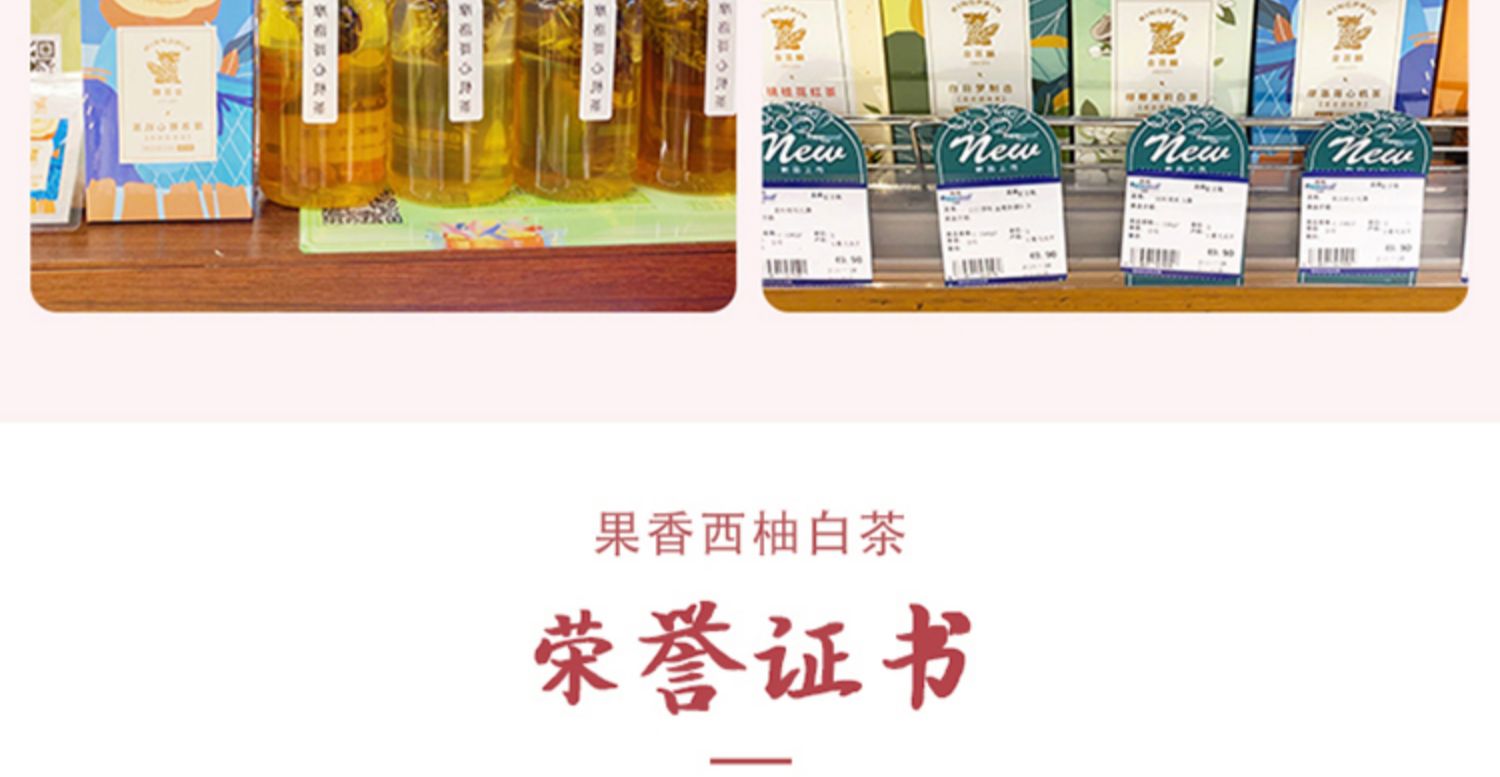 【金菩麟】赵玉凤联名款果香西柚白茶