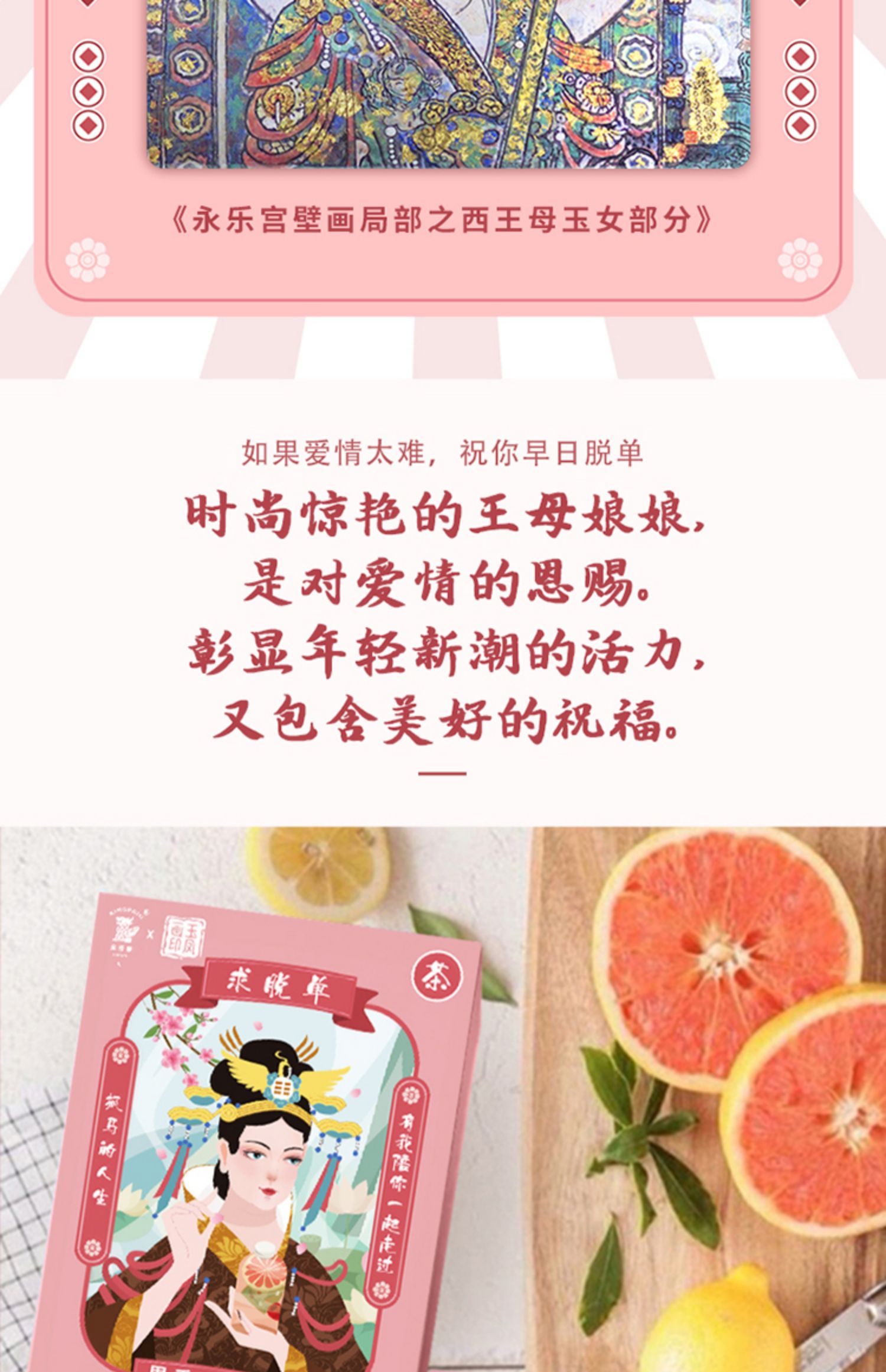 【金菩麟】赵玉凤联名款果香西柚白茶