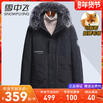 Snow flying fox fur collar down jacket male long coat fashion casual 90 white duck down winter thick coat