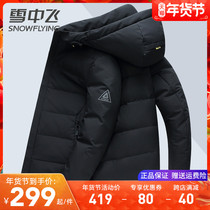 Snow flying down jacket mens short hooded thick winter jacket mature and stable business casual mens duck down jacket