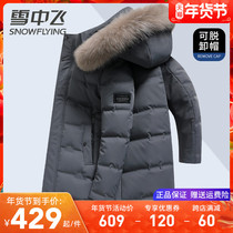 Snow flying down jacket male long thick warm winter jacket hooded with fur collar casual jacket