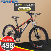 Shanghai permanent brand mountain bike mens cross-country variable speed bicycle double shock absorption racing adult youth student female