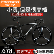 Permanent 700C entry-level curved handle super fast bike mens racing windbreaker road racing ultra lightweight variable speed bike