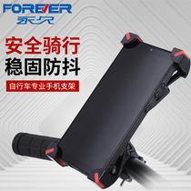 Shanghai permanent production bicycle mobile phone holder Electric car motorcycle mobile phone navigation bracket Takeaway special riding