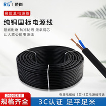 National Standard Pure Copper Antifreeze Power Line RVV Cable Household 2 Core 3 Core 4 Core 5 Core Surveillance Soft Cover Wire