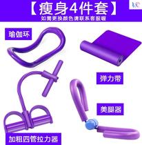 Yoga Three sets of equipment fitness complete set of suit combined weight loss practicing thin back open shoulder basin bottom aids for use