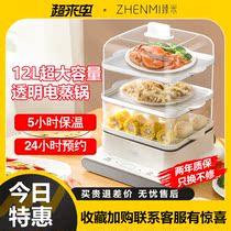 Zhen Mi Electric Steam Boiler Home Small Multifunctional Three Layers Large Capacity Steam Boiler Automatic Power Cut Steam Box Small Breakfast Machine