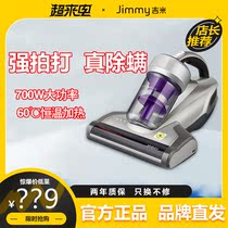 Lake Jimmy M7 pymiticide bed Home UV kill bacteria Machine heating with mite Insect Deity Cleaner B703