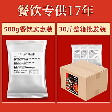 【到手7】四川辣椒面烤肉蘸料500g[8元优惠券]-寻折猪