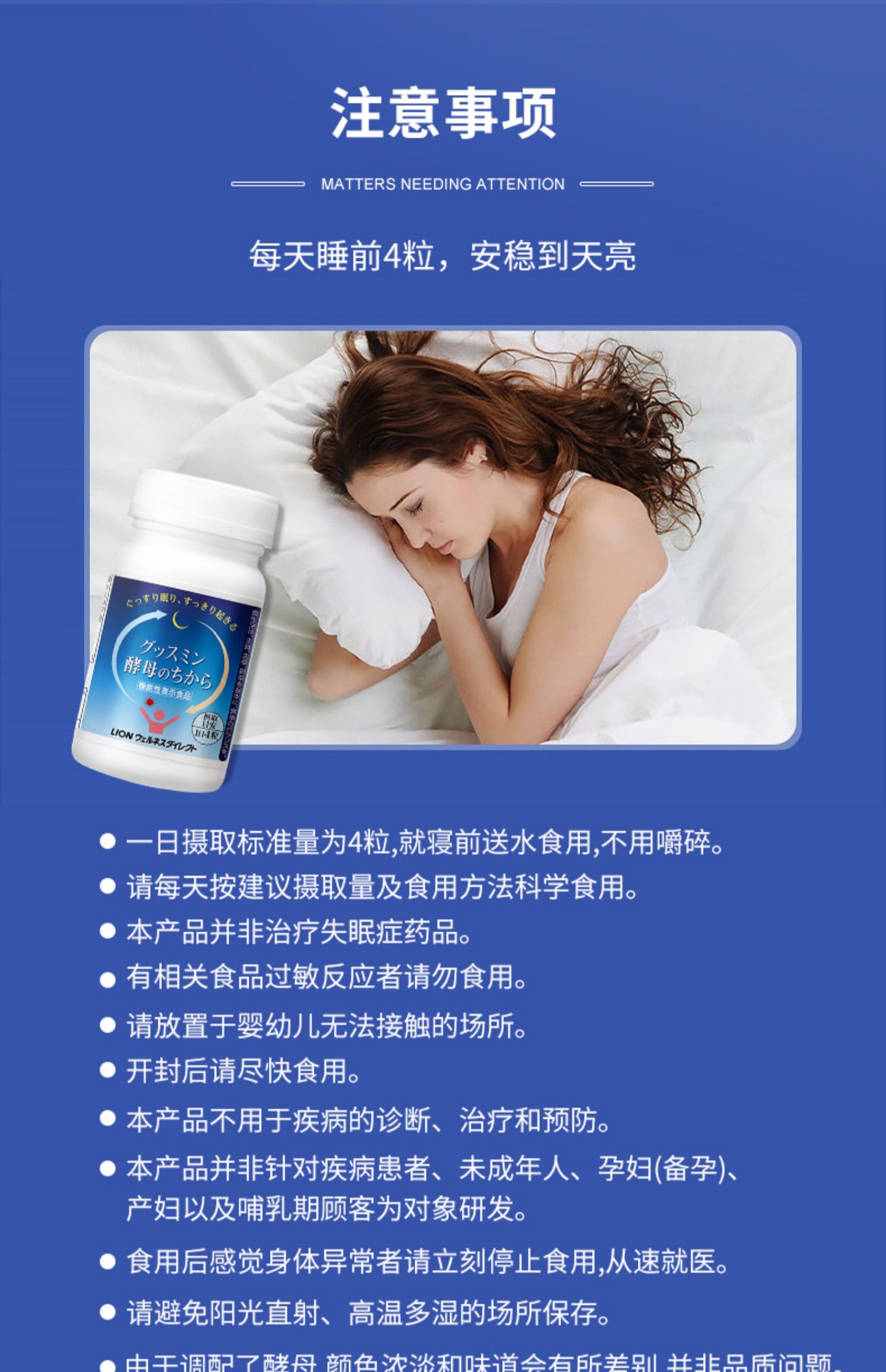 日本狮王/LION酵母力量深度睡眠片