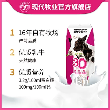 拍2件蒙牛现代牧业脱脂牛奶250ml*24盒[89元优惠券]-寻折猪