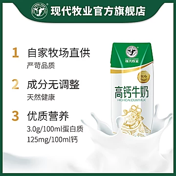 谷爱凌推荐！蒙牛现代牧业高钙纯奶250ml*12[45元优惠券]-寻折猪