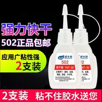 5o2 glue strength 520 rubber 502 small bottle wood with fast dry dry stick plastic PVC plastic