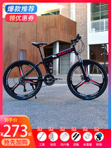 Teanter adapted mich variable-speed folding mountain bike male and female students double shock absorbing cross country 24 26