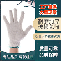 Thickened Breathable Men And Women Workers Protection Lao Pure White Fine Pure Cotton Cotton Gloves Wear Repair Workout Workout Workout Workout Workout Labour
