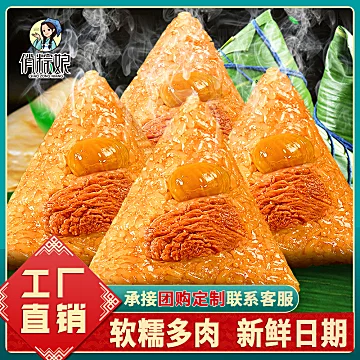 【俏粽娘旗舰店】新鲜粽子140g*6只[10元优惠券]-寻折猪