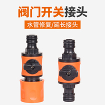 4 points six points one inch water pipe hose with switch connector Snap-on quick water quick interface docking device accessories 6