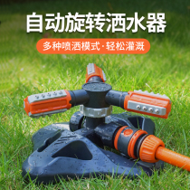 Landscaping lawn spray irrigation Automatic rotary three fork sprinkler 360 degree nozzle sprinkler watering device