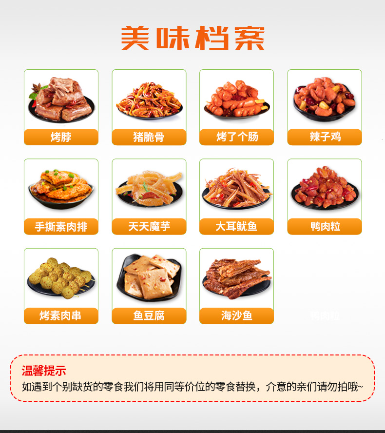 【买一送一】麻辣零食大礼包44包