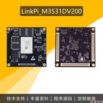 Hi3531DV200 core board H264 265 MIPI full-featured 1 2T computing power