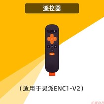 ENC1-V2 dedicated remote control