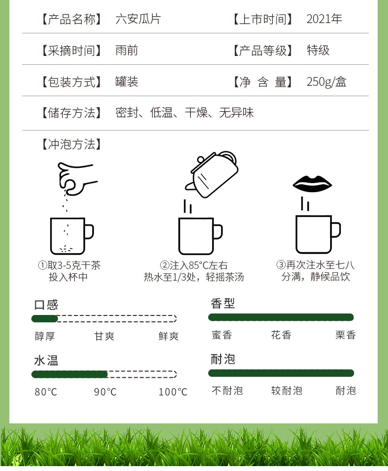 江小茗六安瓜片绿茶新茶罐装