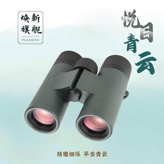 Pleasant Qingyun 8x32 조류 관광 관광 스타 뷰보기 휴대용 벌 사냥 콘서트 볼 대회 경쟁 드라마 망원경 Pleasant Qingyun 8x32 조류 관광 관광 스타 뷰보기 휴대용 벌 사냥 콘서트 볼 대회 경쟁 드라마 망원경