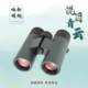 Pleasant Qingyun 8x32 조류 관광 관광 스타 뷰보기 휴대용 벌 사냥 콘서트 볼 대회 경쟁 드라마 망원경 Pleasant Qingyun 8x32 조류 관광 관광 스타 뷰보기 휴대용 벌 사냥 콘서트 볼 대회 경쟁 드라마 망원경
