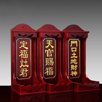 Imitation flower pear solid wood landowner card Tianguan Fumen Fumenkou land Caixity God Set Foal Throne and Throne Swing Piece