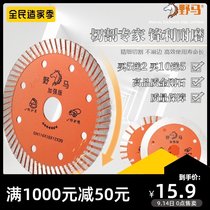 Mustang tile cutting blade angle grinder dry cutting stone cutting blade marble blade special marble blade for anti-collapse edge