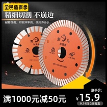 Mustang stone cutting blade angle grinder dry cutting saw blade vitrified brick cutting blade ultra-thin fine corrugated marble flakes