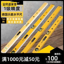 German Shimai horizontal ruler high-precision anti-drop aluminum alloy balance ruler full-size industrial grade decoration measuring ruler