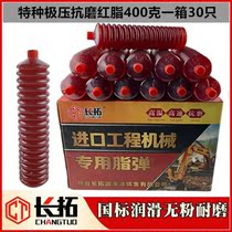 Butter grease High temperature caterpillar Butter bomb excavator loader Bulldozer forklift Construction machinery